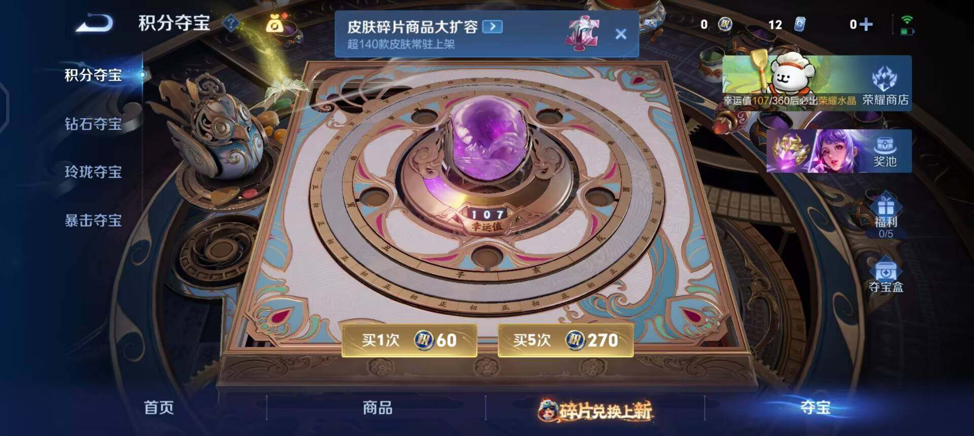 WZQM4117601王者荣耀账号详情图12