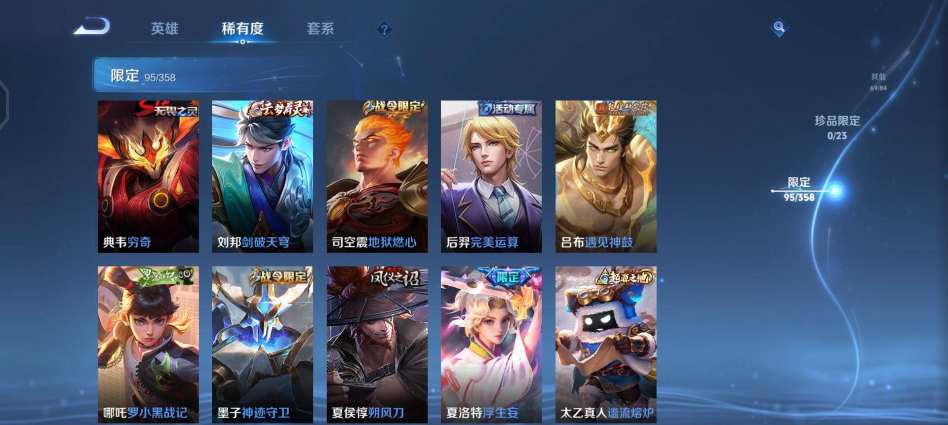 WZQM4117601王者荣耀账号详情图14