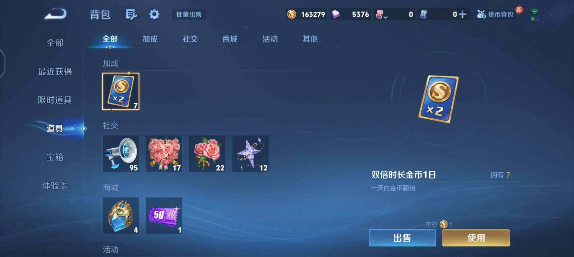 WZQM4117601王者荣耀账号详情图17