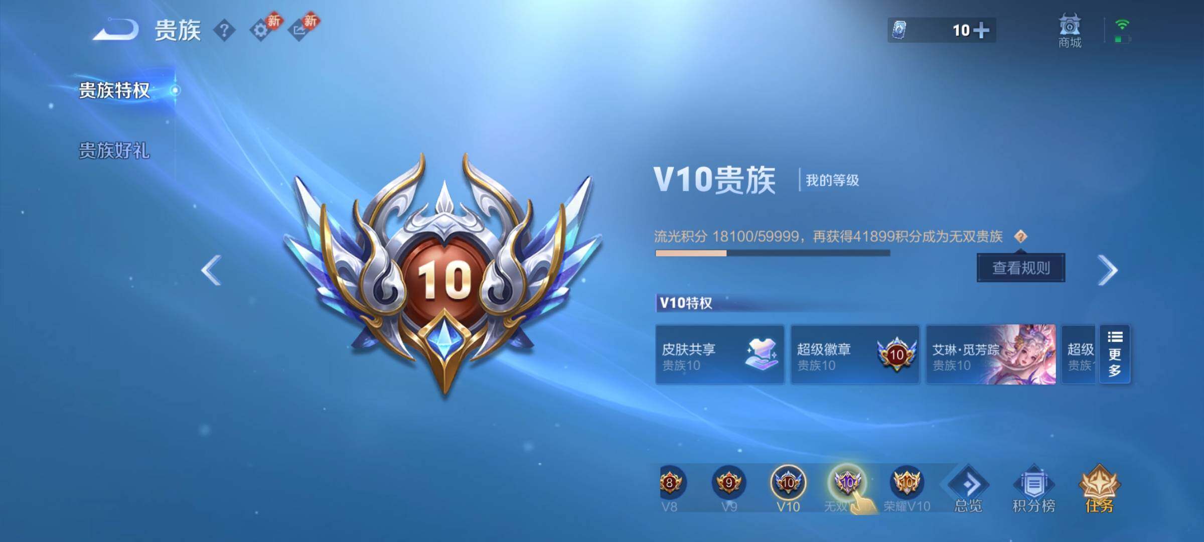 WZCMY495013王者荣耀账号详情图23 WZCMY495013王者荣耀账号详情图23