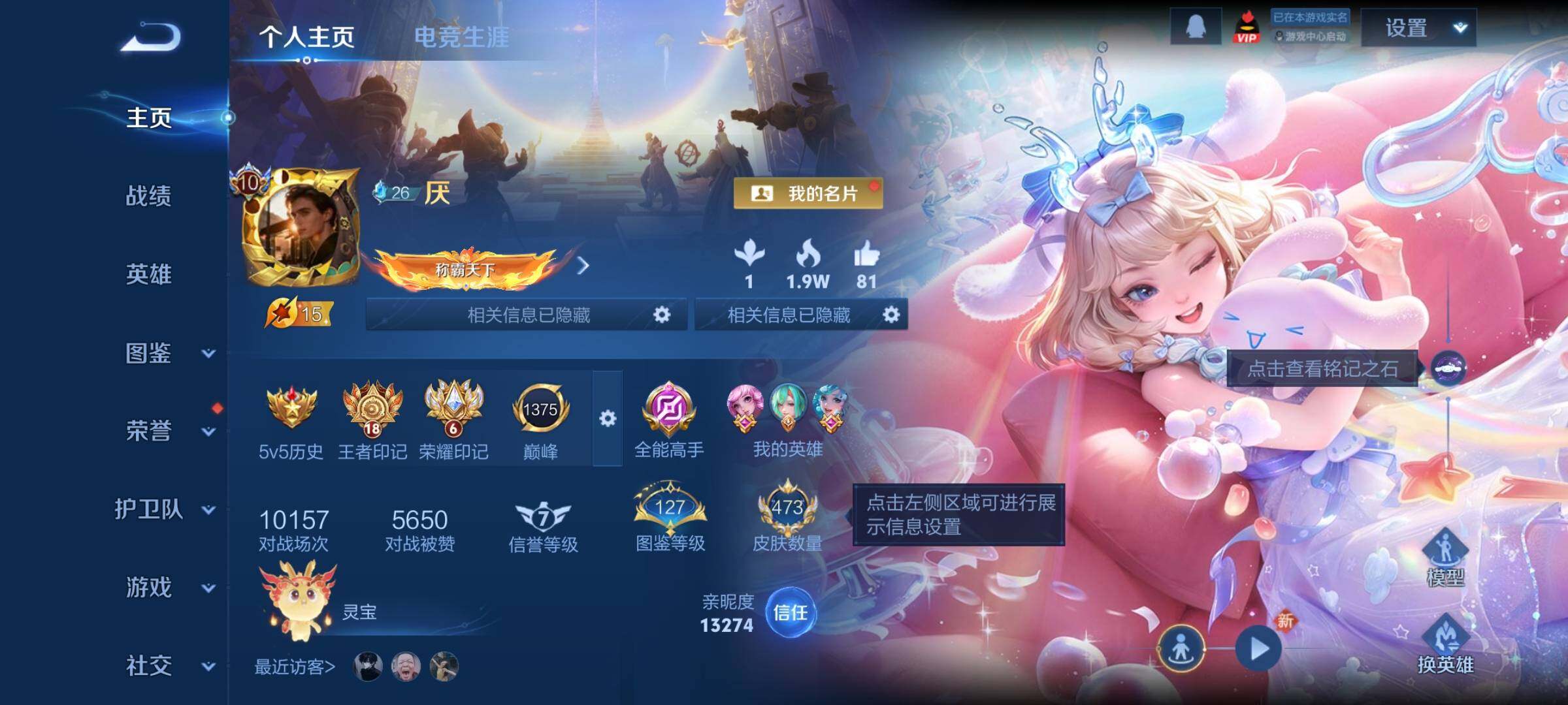 WZCMY495013王者荣耀账号详情图2 WZCMY495013王者荣耀账号详情图2