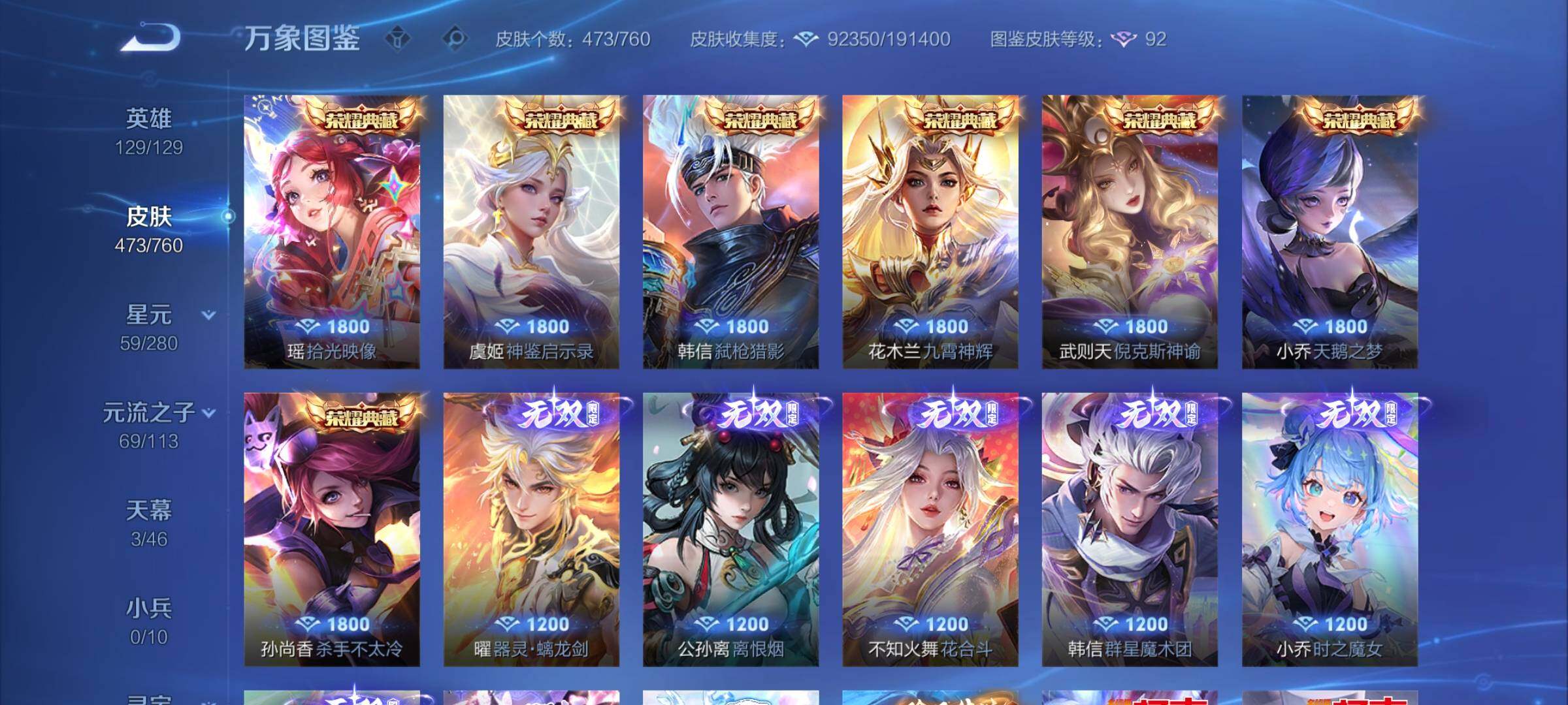 WZCMY495013王者荣耀账号详情图6 WZCMY495013王者荣耀账号详情图6