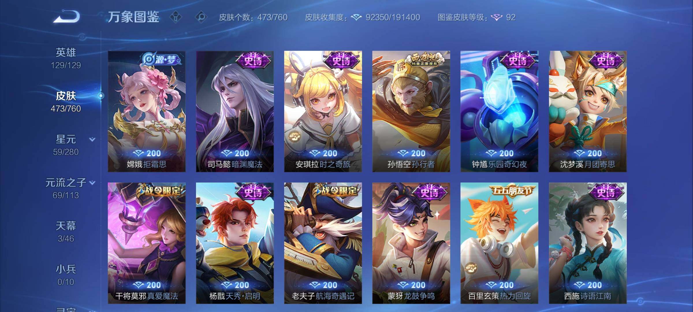 WZCMY495013王者荣耀账号详情图11 WZCMY495013王者荣耀账号详情图11