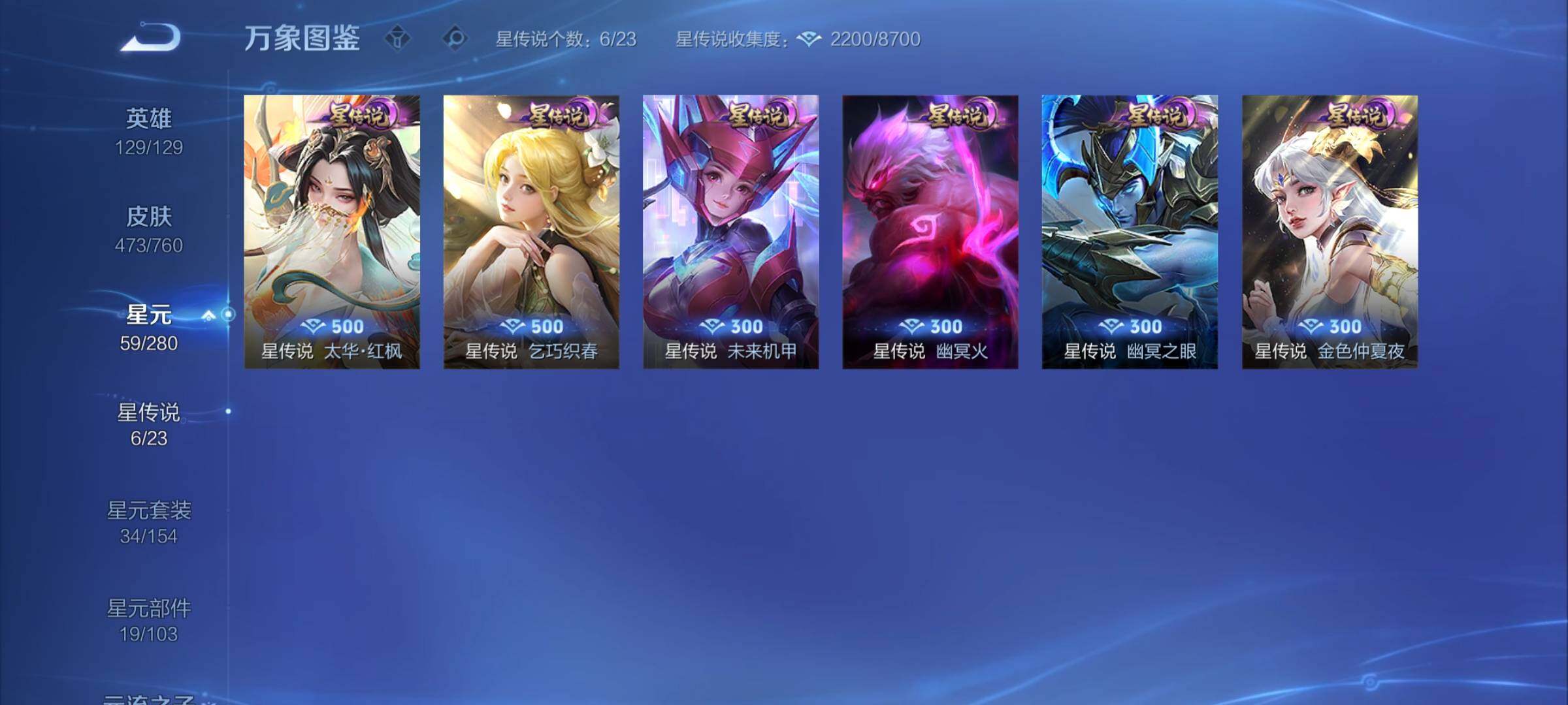 WZCMY495013王者荣耀账号详情图17 WZCMY495013王者荣耀账号详情图17