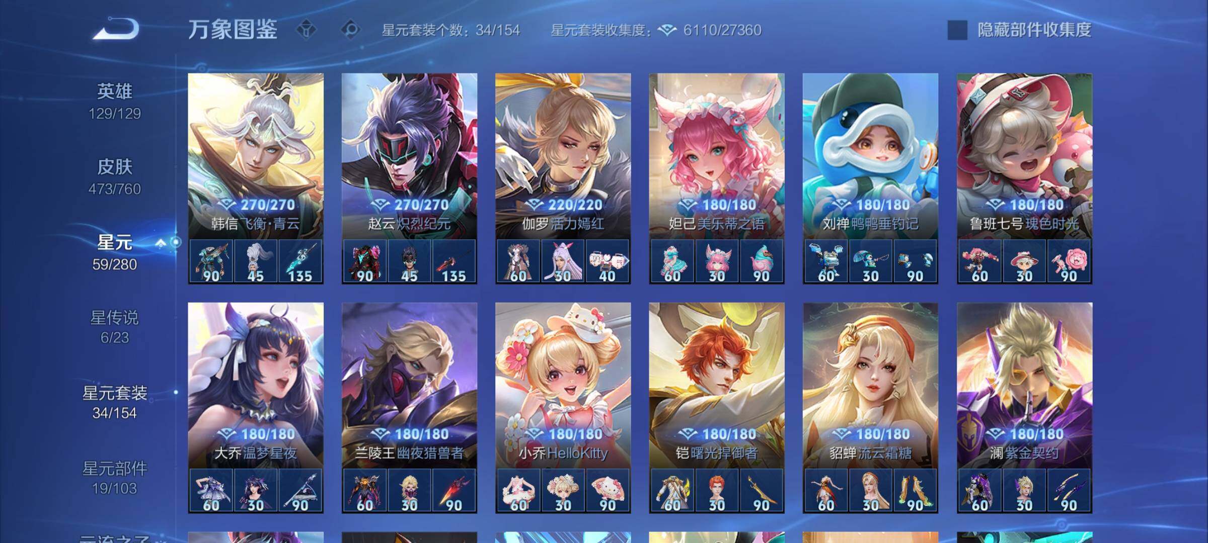 WZCMY495013王者荣耀账号详情图15 WZCMY495013王者荣耀账号详情图15