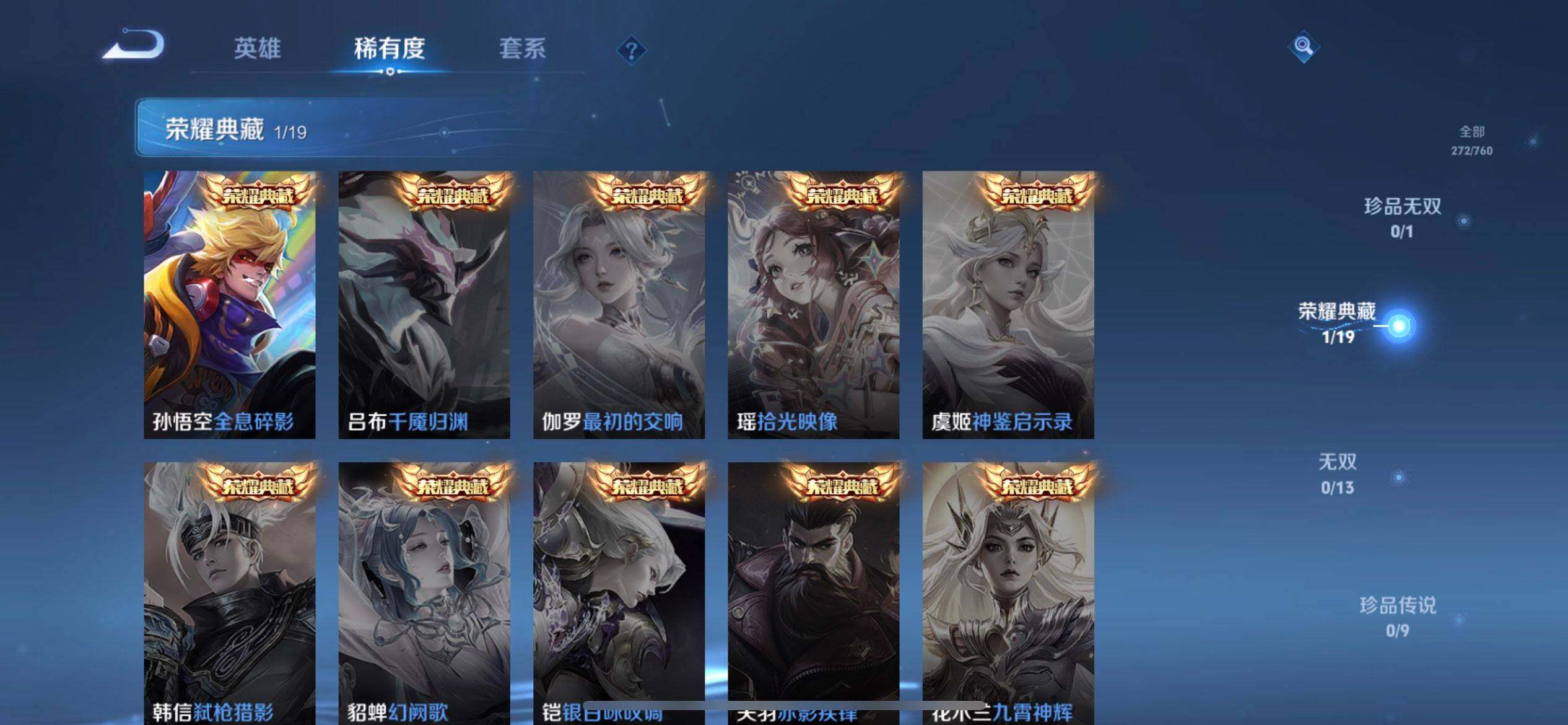 WZQM4123384王者荣耀账号详情图6