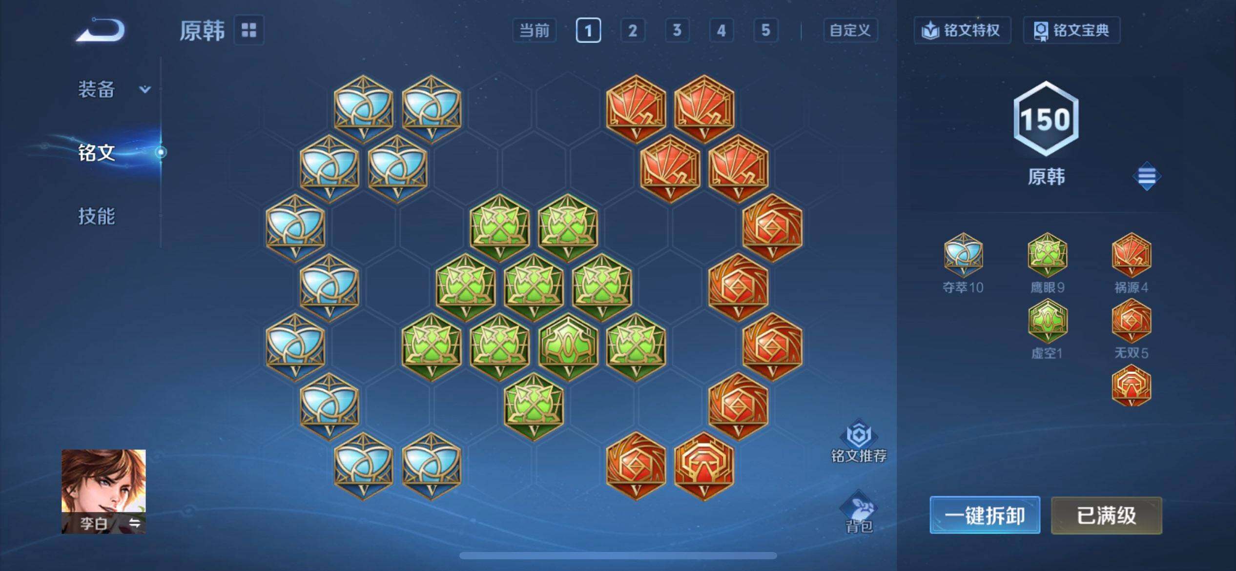 WZQM4123384王者荣耀账号详情图7