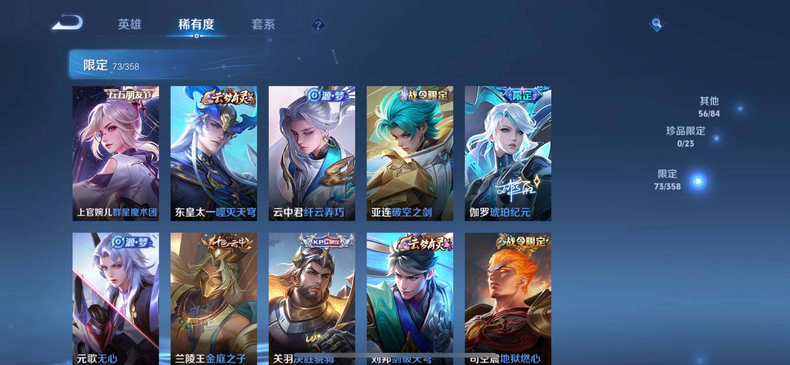 WZQM4123384王者荣耀账号详情图10