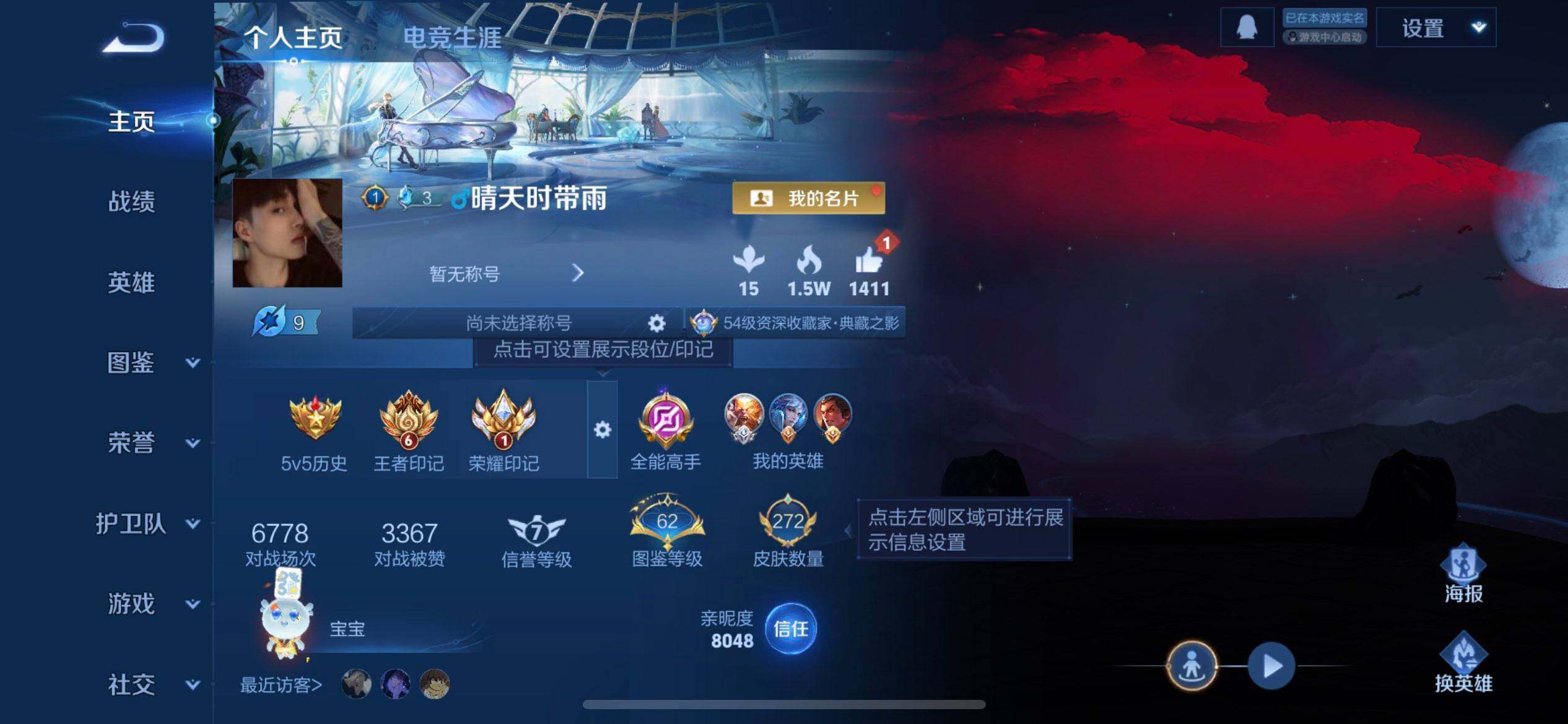 WZQM4123384王者荣耀账号详情图3