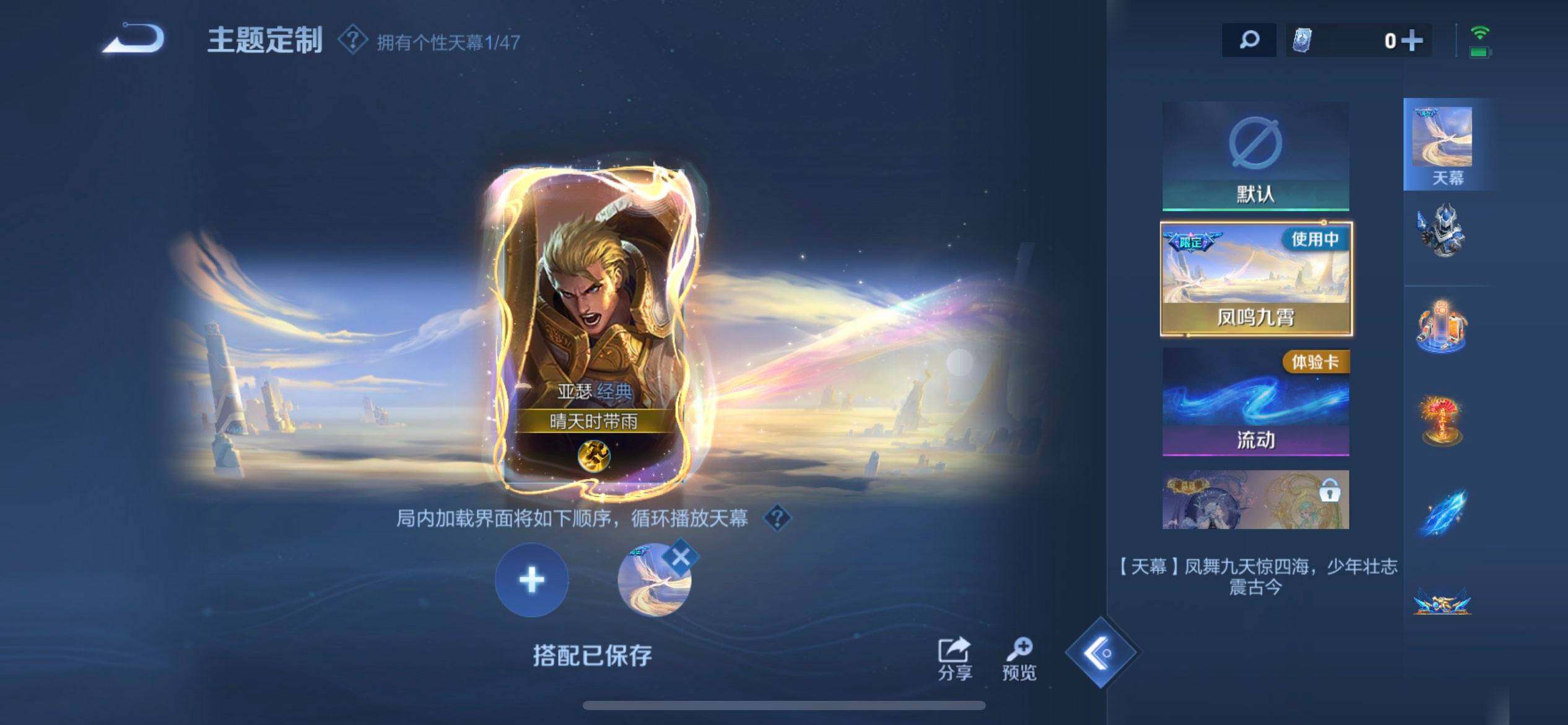 WZQM4123384王者荣耀账号详情图11