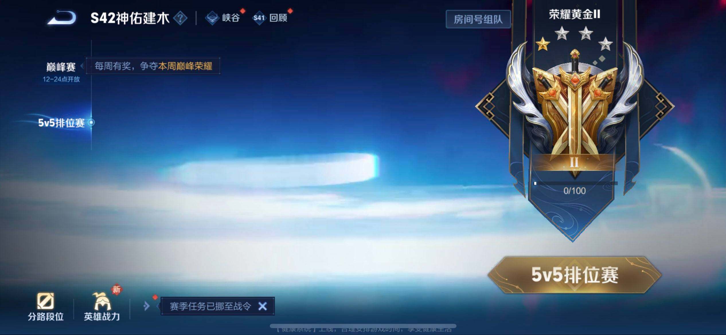 WZQM4123384王者荣耀账号详情图13