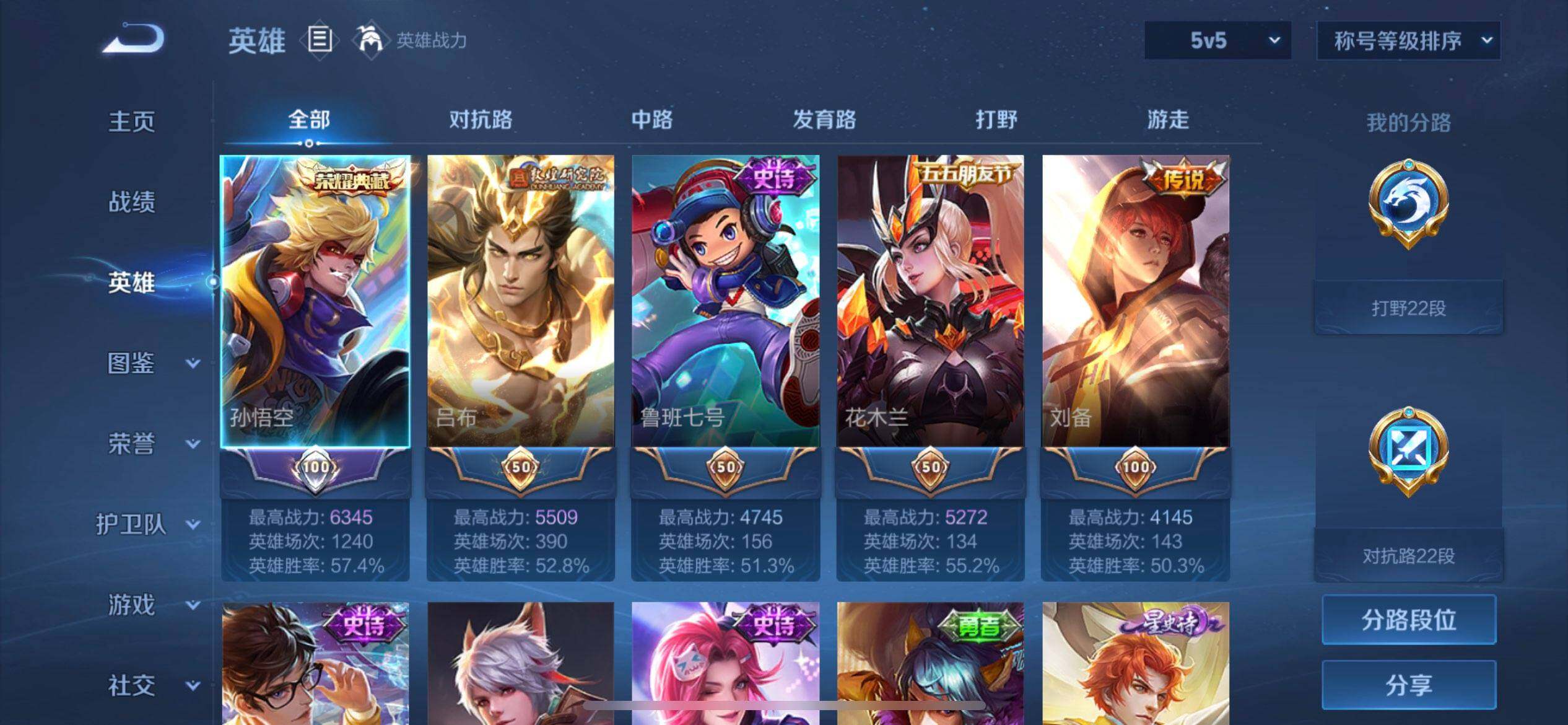 WZQM4123384王者荣耀账号详情图14