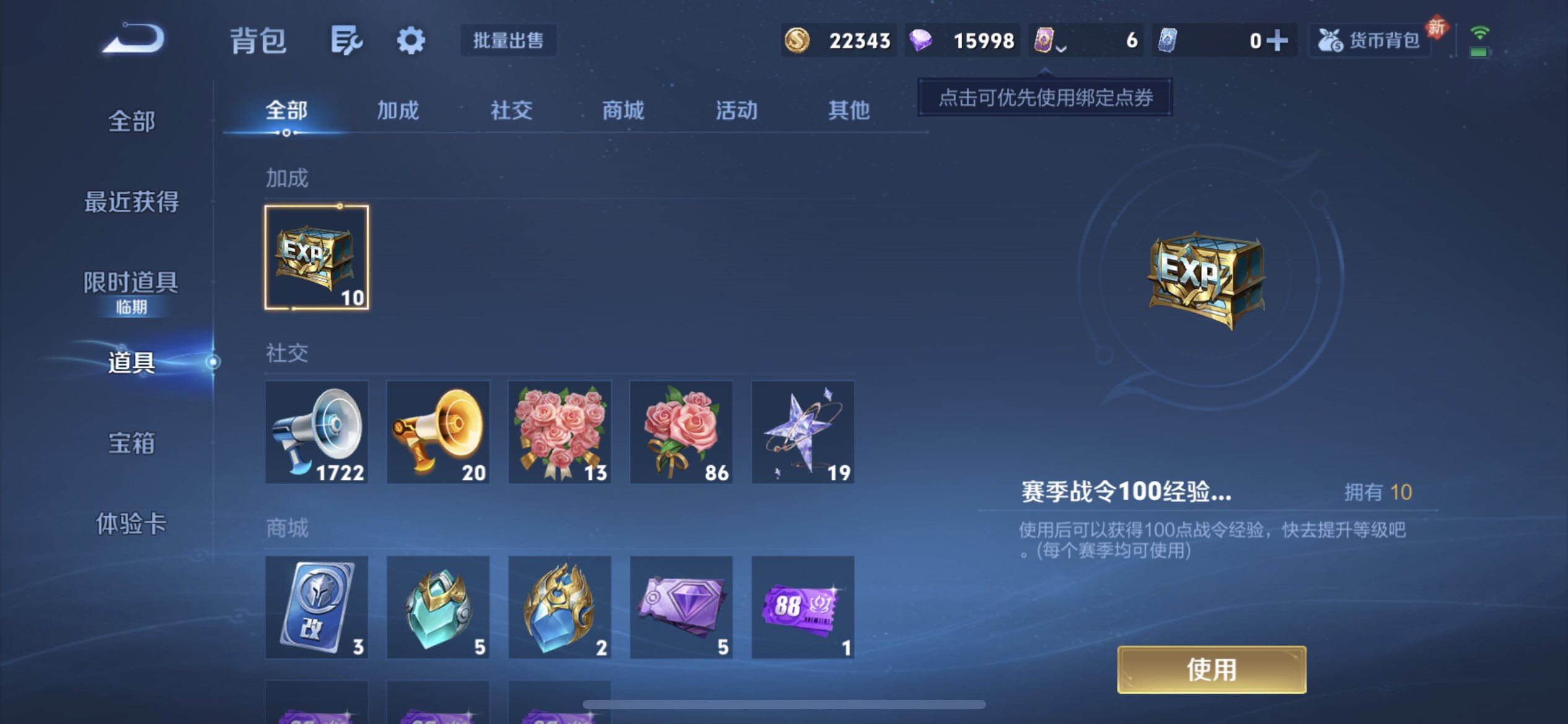 WZQM4123384王者荣耀账号详情图15