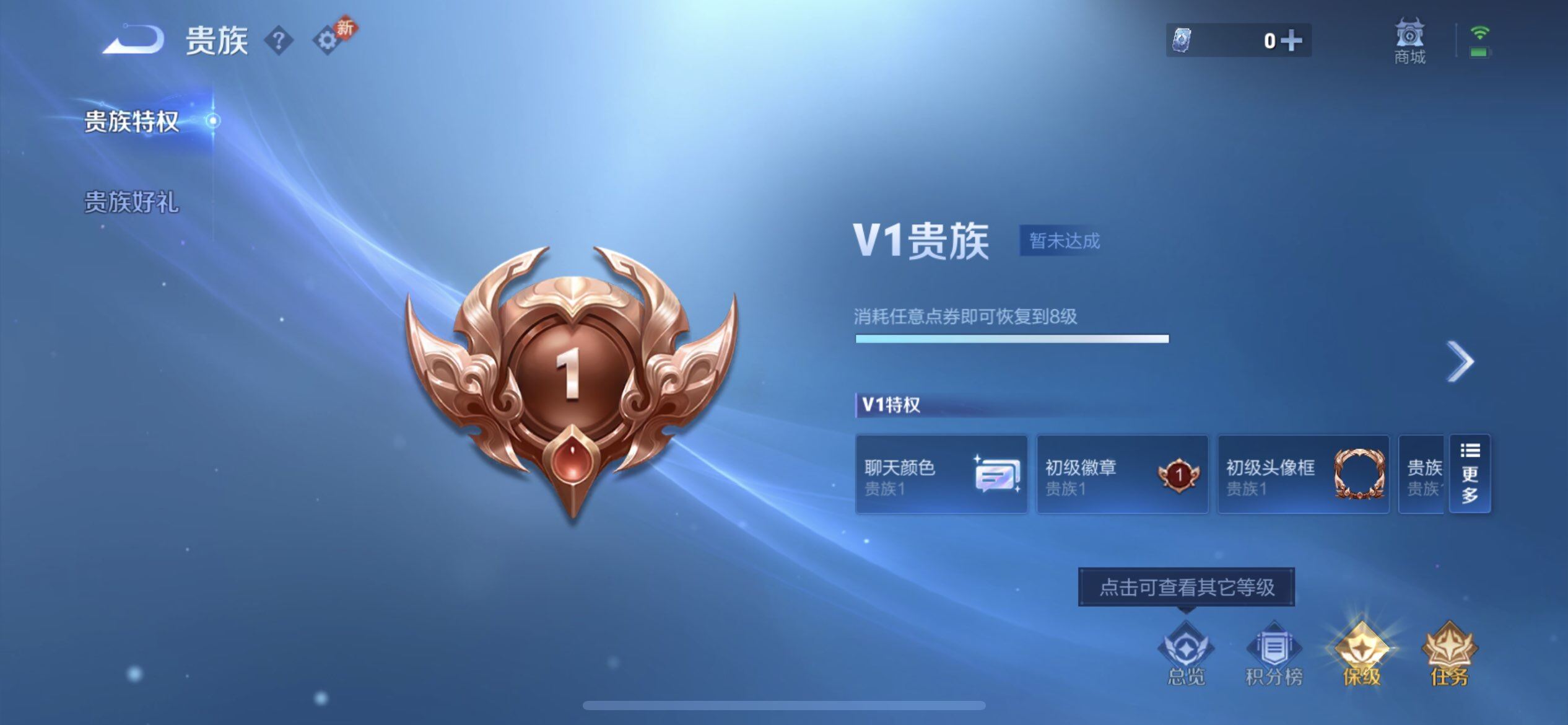 WZQM4123384王者荣耀账号详情图16