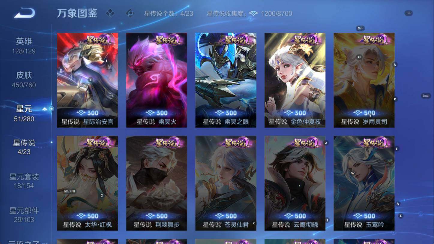 WZCMW4119079王者荣耀账号详情图15