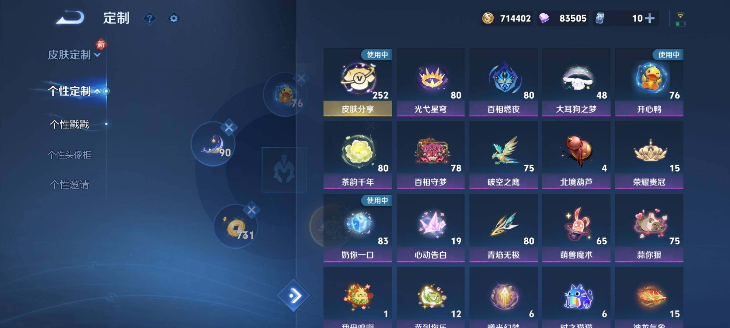 WZCMY495013王者荣耀账号详情图19 WZCMY495013王者荣耀账号详情图19