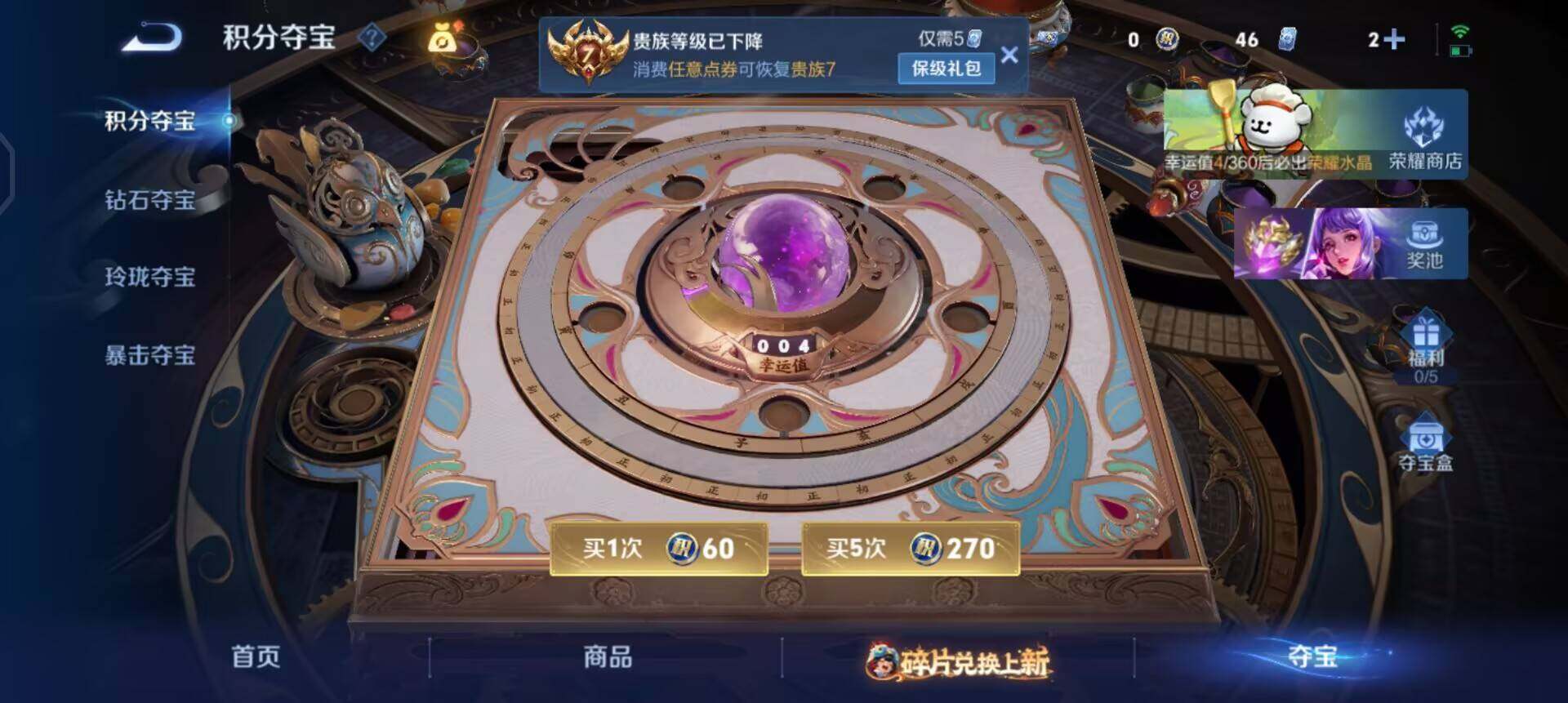 WZQM494287王者荣耀账号详情图5 WZQM494287王者荣耀账号详情图5