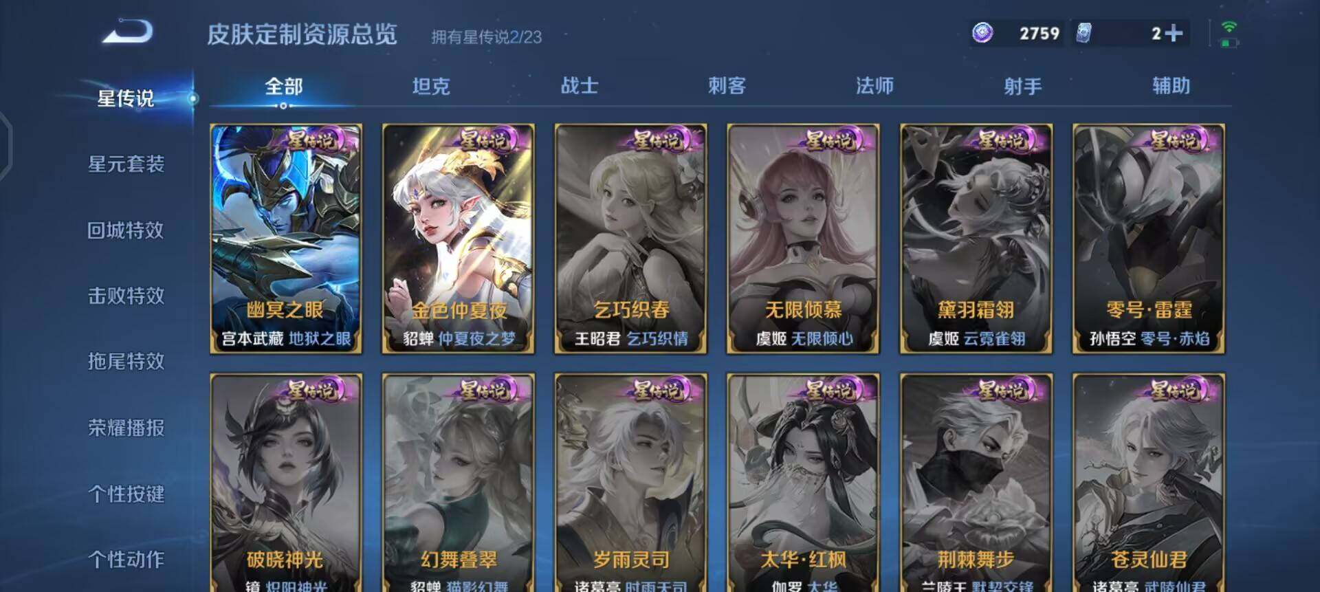 WZQM494287王者荣耀账号详情图6 WZQM494287王者荣耀账号详情图6