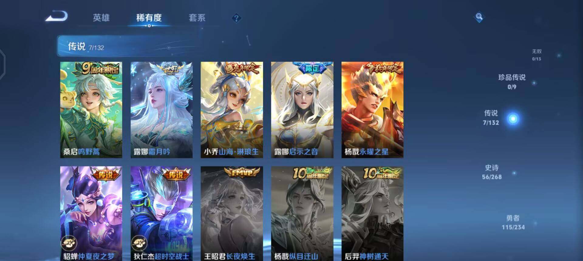 WZQM494287王者荣耀账号详情图7 WZQM494287王者荣耀账号详情图7