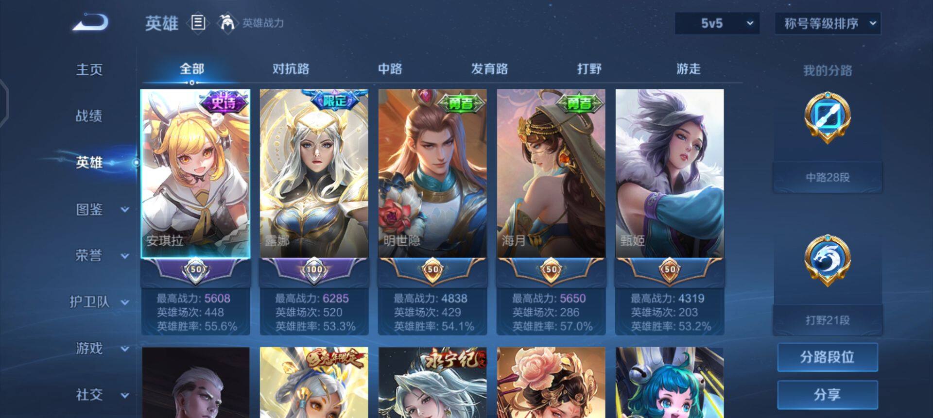 WZQM494287王者荣耀账号详情图8 WZQM494287王者荣耀账号详情图8