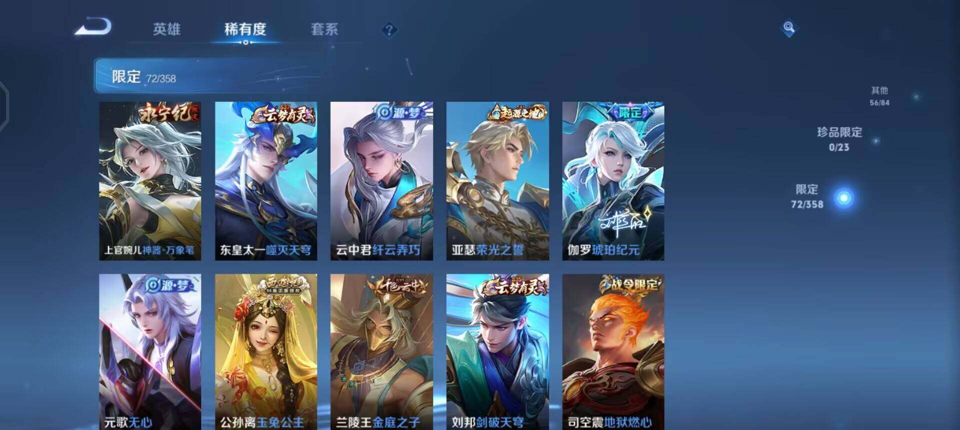 WZQM494287王者荣耀账号详情图9 WZQM494287王者荣耀账号详情图9