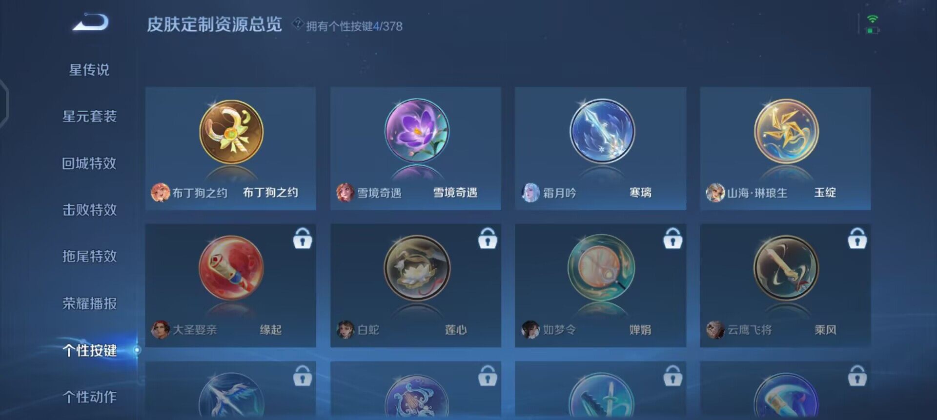 WZQM494287王者荣耀账号详情图12 WZQM494287王者荣耀账号详情图12