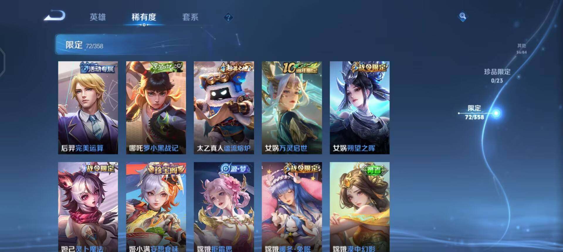 WZQM494287王者荣耀账号详情图13 WZQM494287王者荣耀账号详情图13