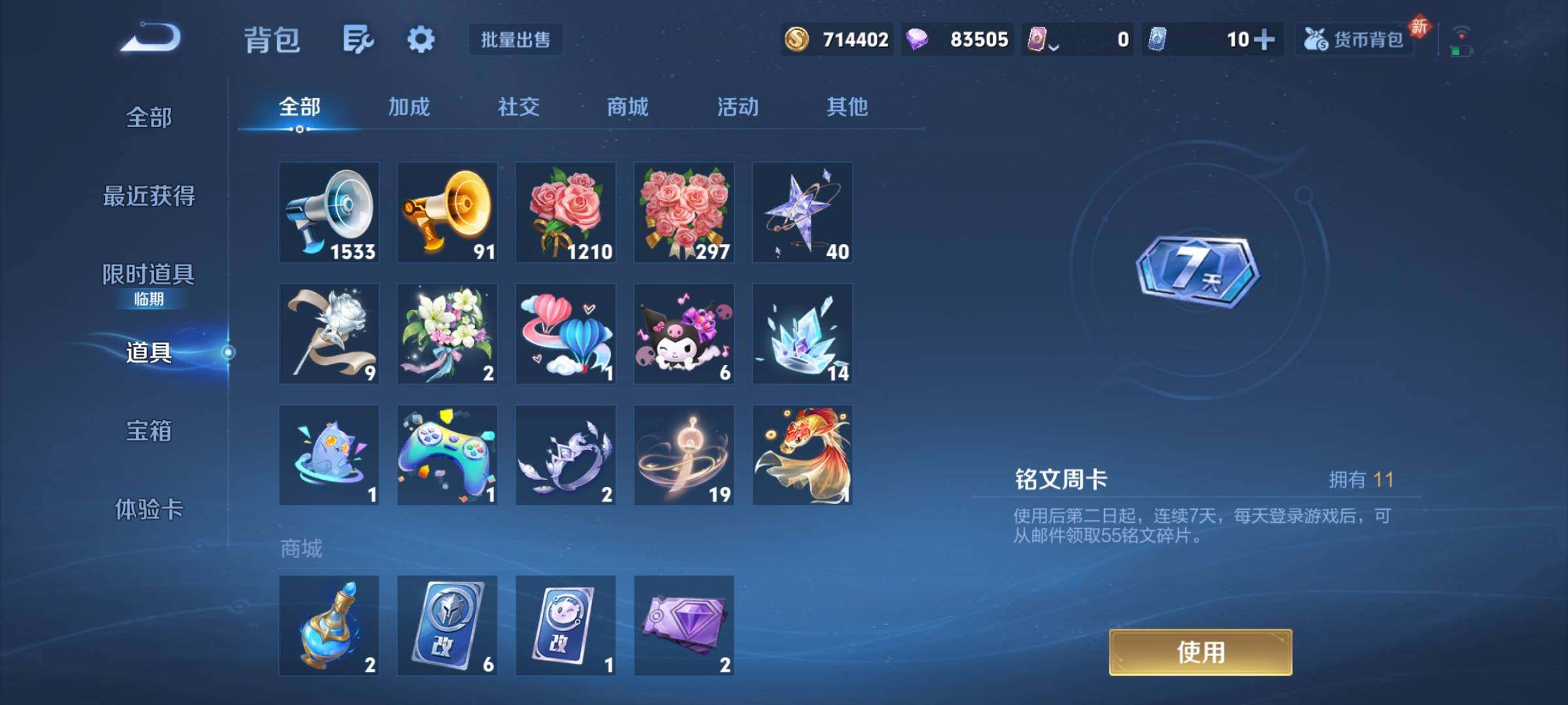 WZCMY495013王者荣耀账号详情图20 WZCMY495013王者荣耀账号详情图20