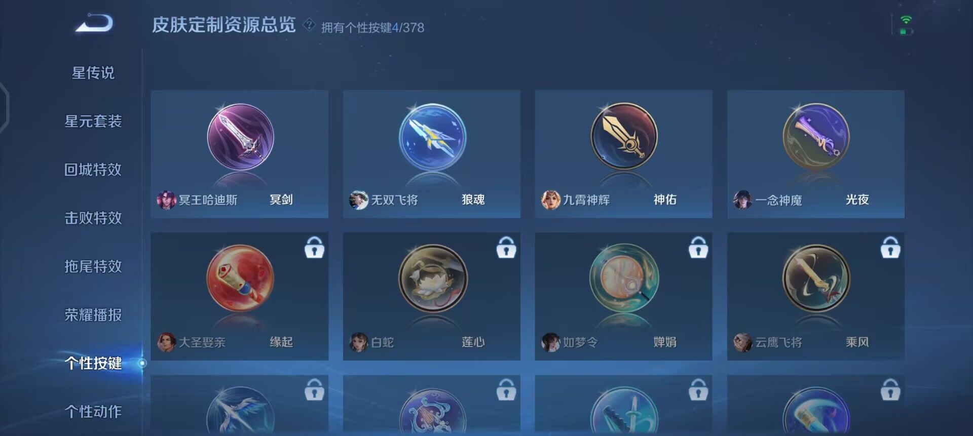 WZQM4139159王者荣耀账号详情图6 WZQM4139159王者荣耀账号详情图6