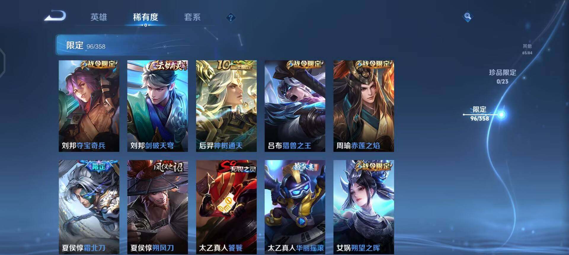 WZQM4139159王者荣耀账号详情图9 WZQM4139159王者荣耀账号详情图9