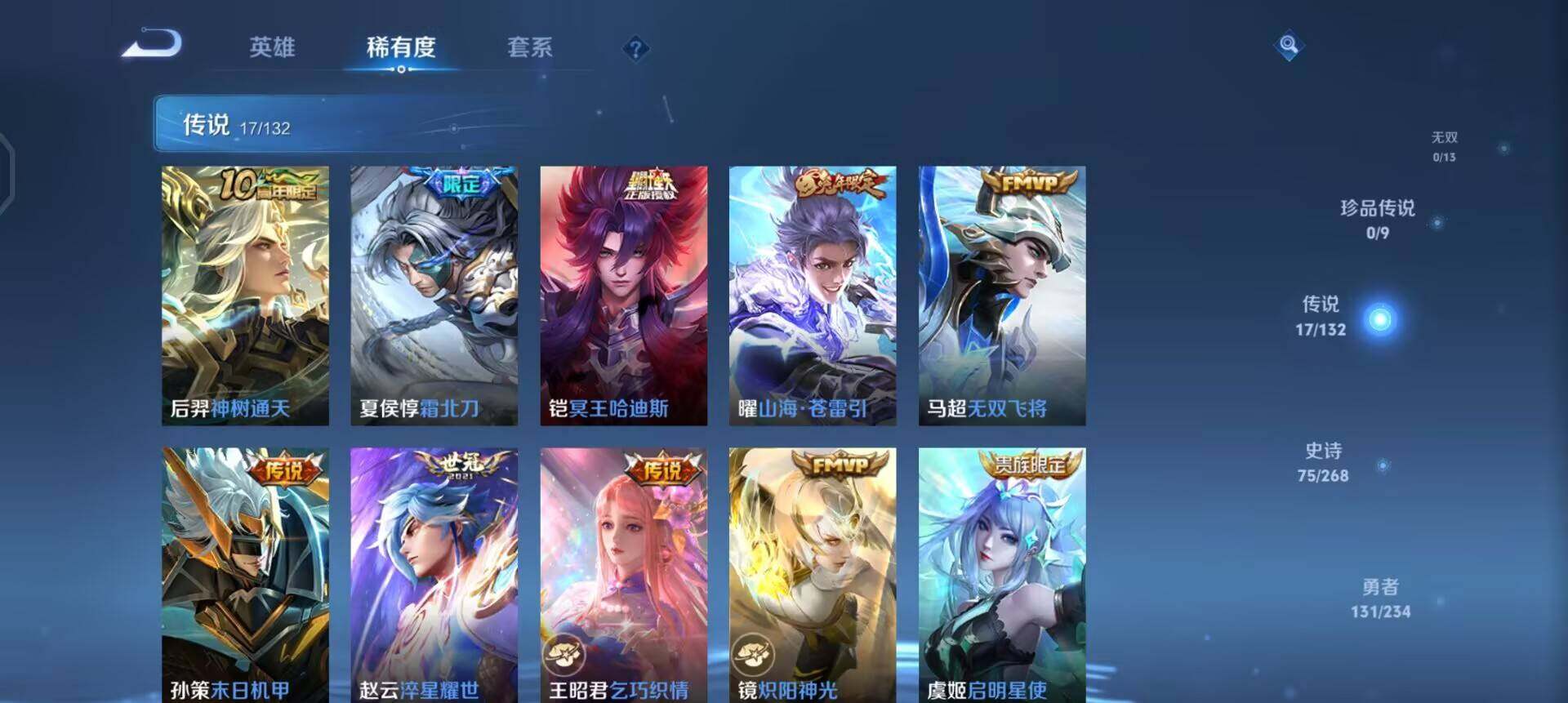 WZQM4139159王者荣耀账号详情图10 WZQM4139159王者荣耀账号详情图10