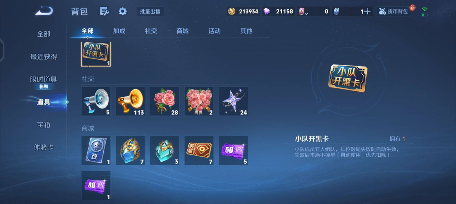 WZQM4139159王者荣耀账号详情图12 WZQM4139159王者荣耀账号详情图12