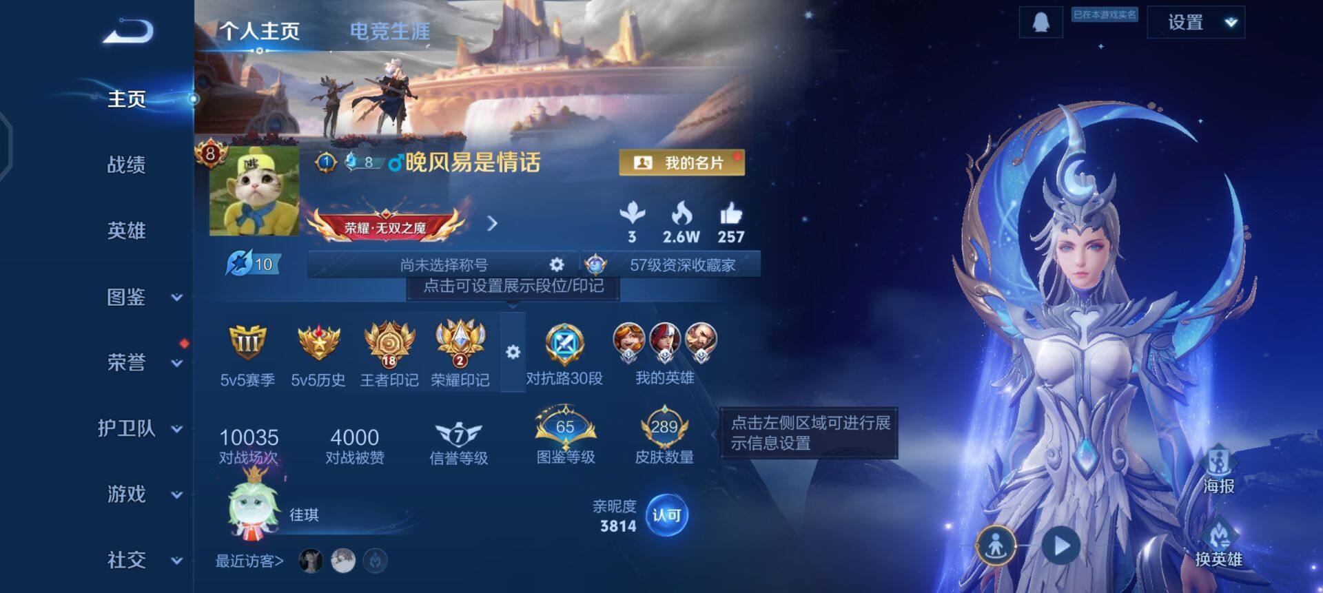 WZQM4139159王者荣耀账号详情图3 WZQM4139159王者荣耀账号详情图3