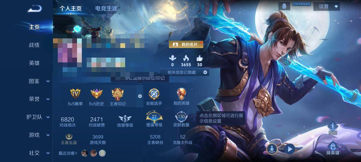 WZQM494892王者荣耀账号详情图6 WZQM494892王者荣耀账号详情图6