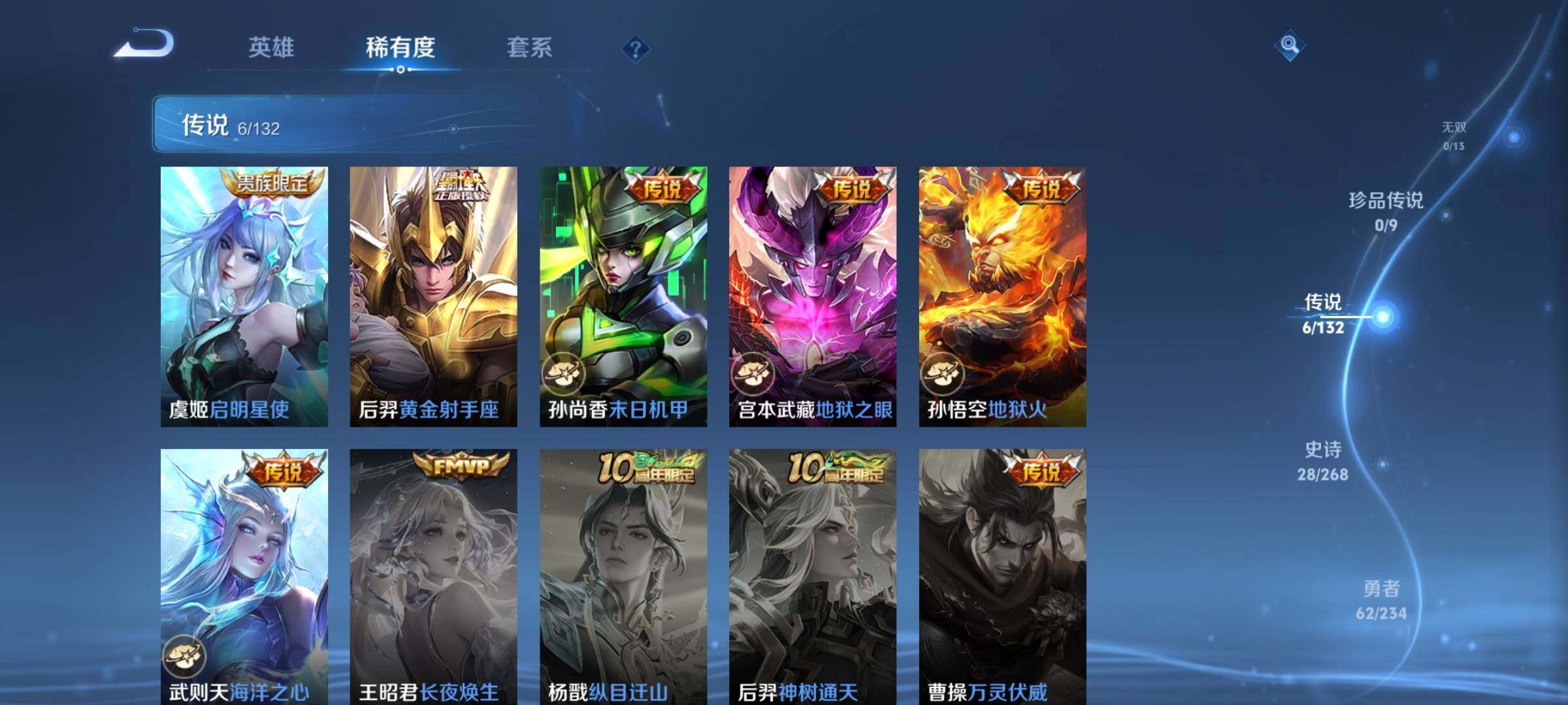 WZQM494892王者荣耀账号详情图10 WZQM494892王者荣耀账号详情图10