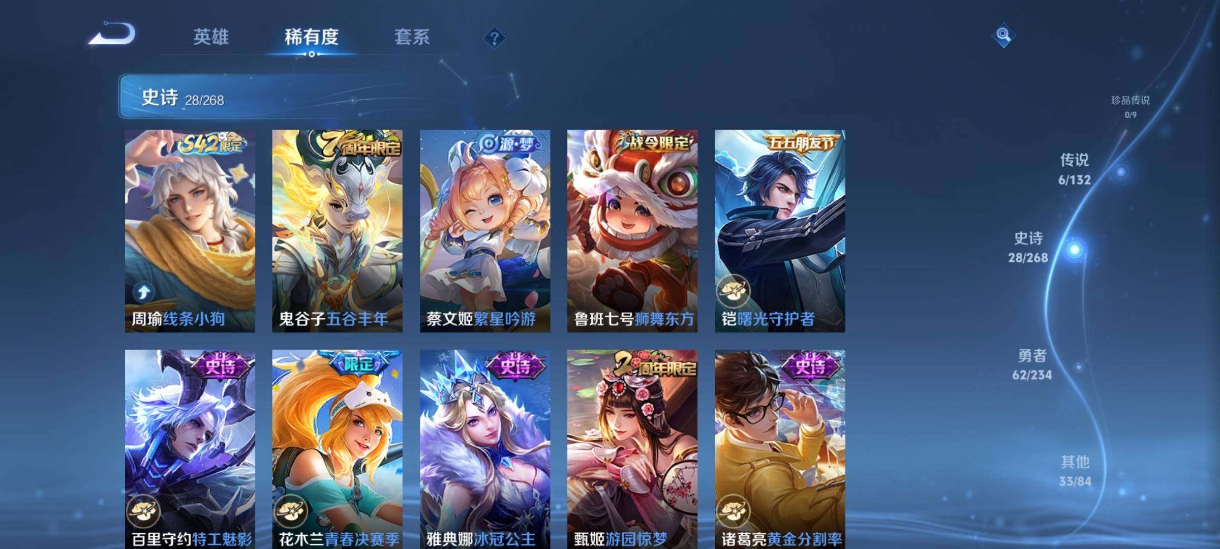 WZQM494892王者荣耀账号详情图11 WZQM494892王者荣耀账号详情图11