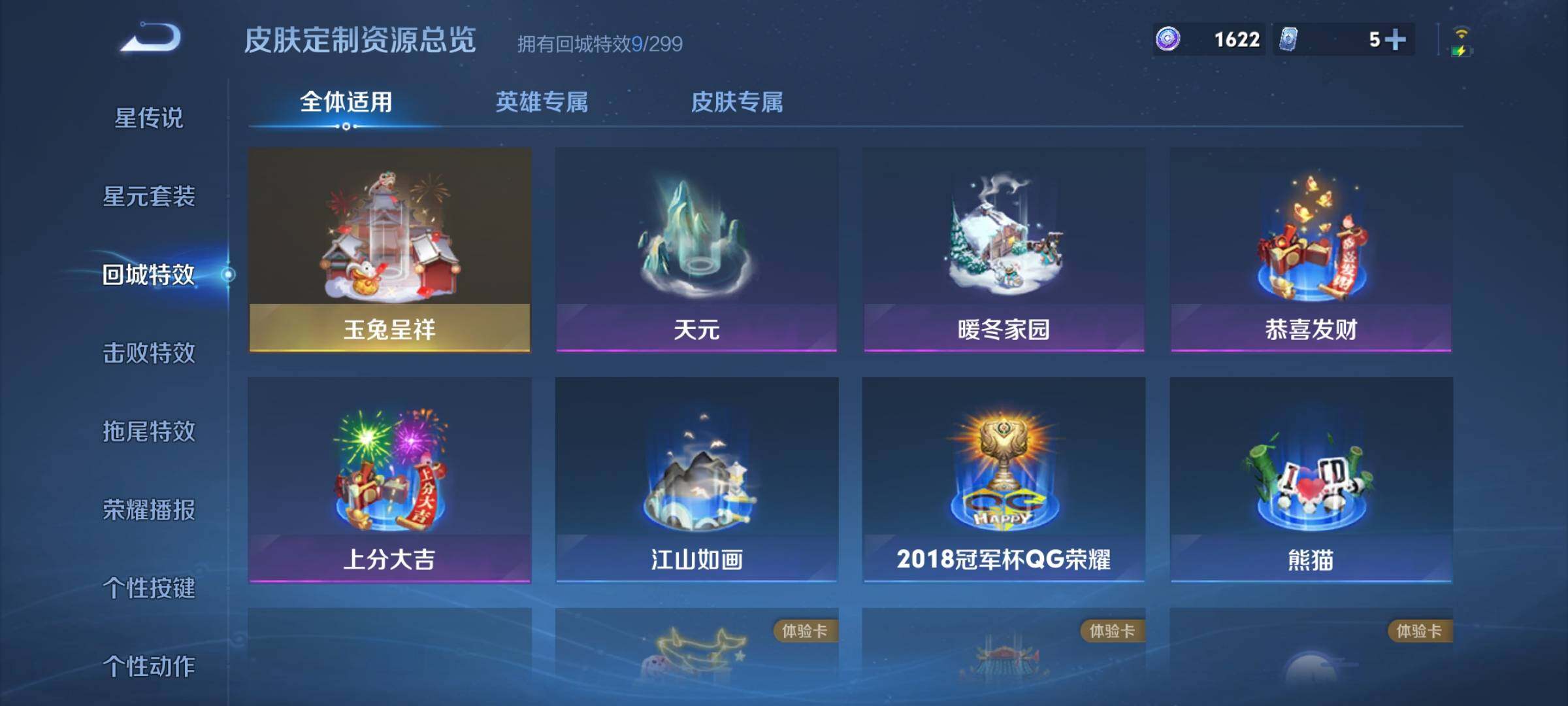 WZQM494892王者荣耀账号详情图16 WZQM494892王者荣耀账号详情图16