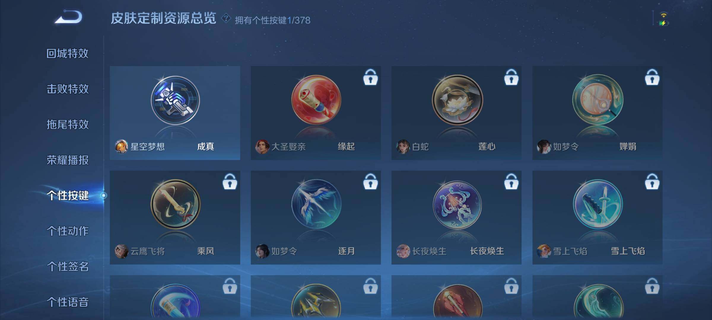 WZQM494892王者荣耀账号详情图20 WZQM494892王者荣耀账号详情图20