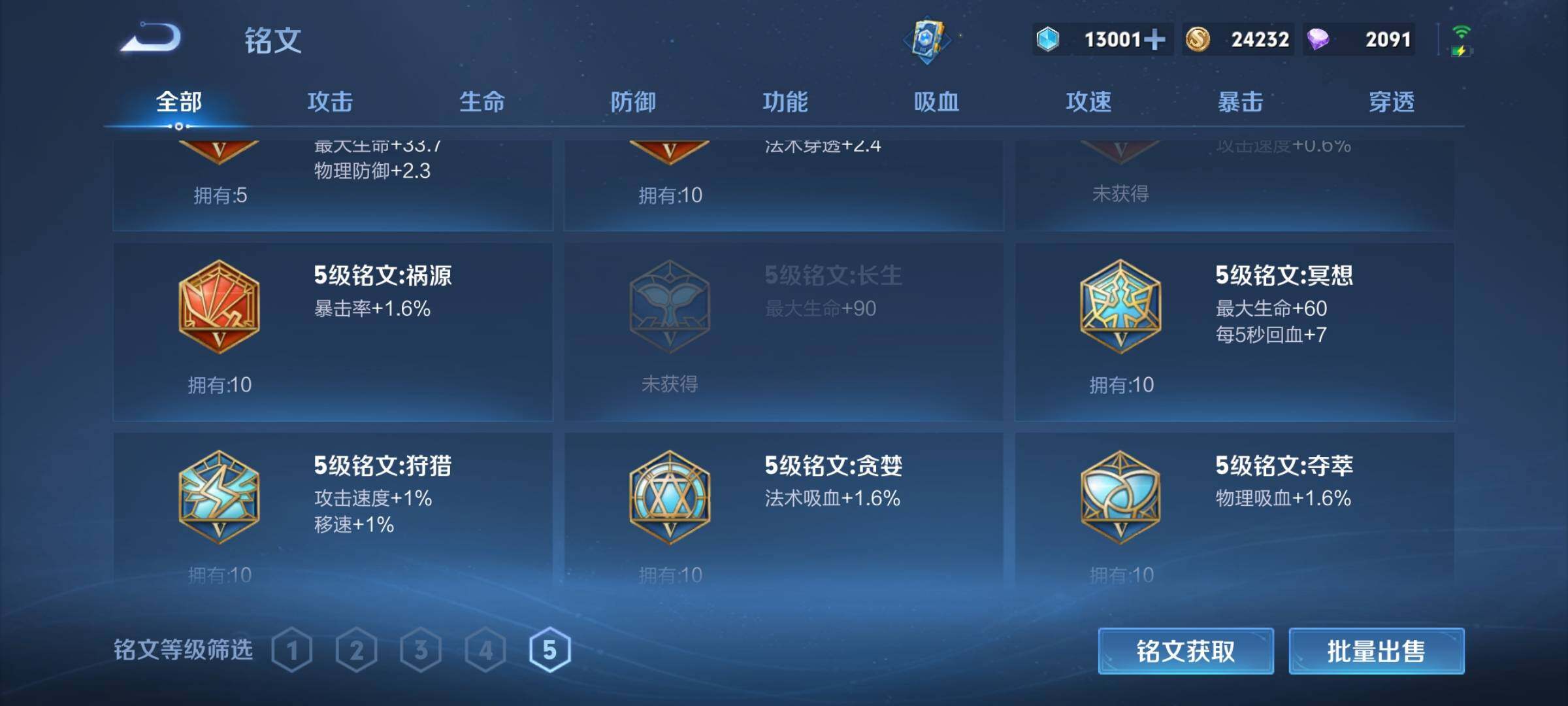 WZQM494892王者荣耀账号详情图22 WZQM494892王者荣耀账号详情图22