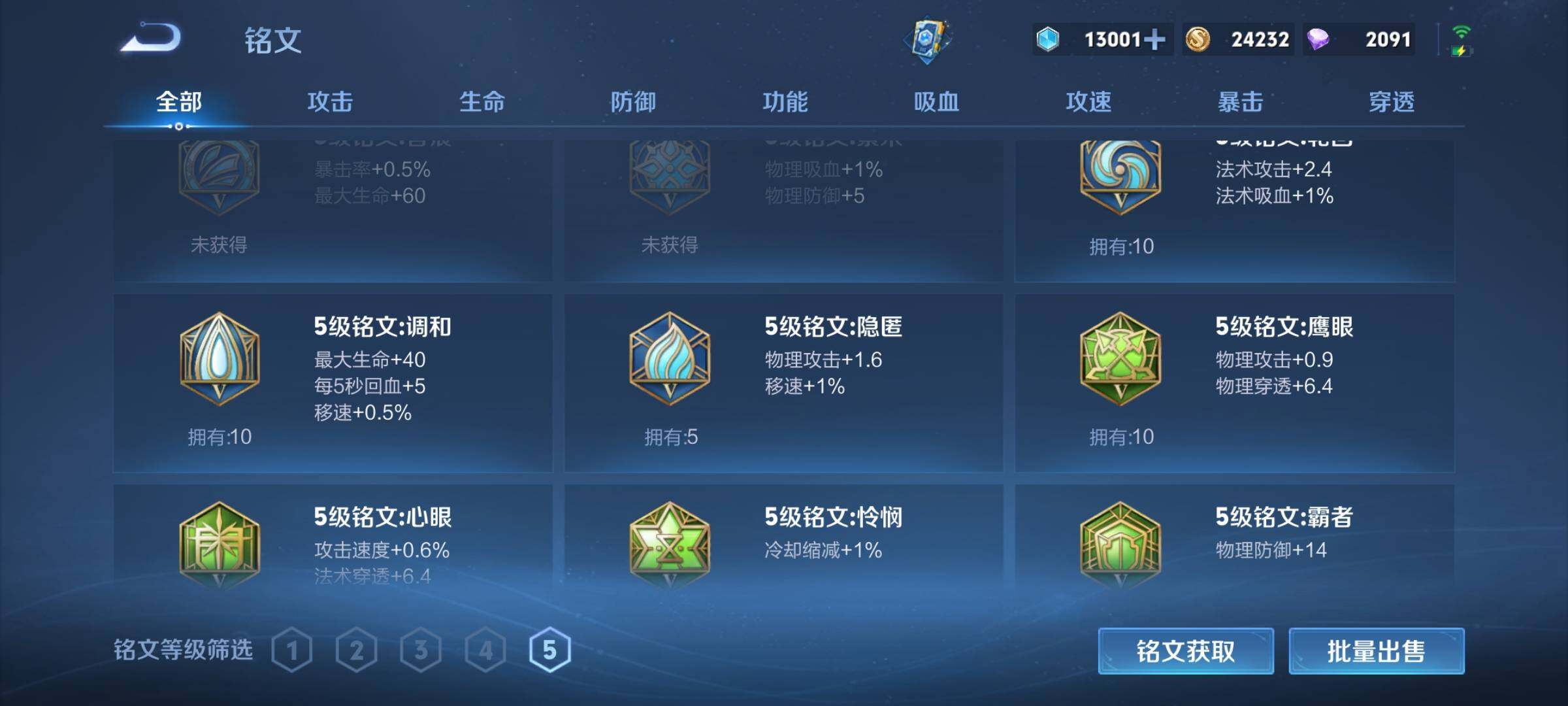 WZQM494892王者荣耀账号详情图23 WZQM494892王者荣耀账号详情图23