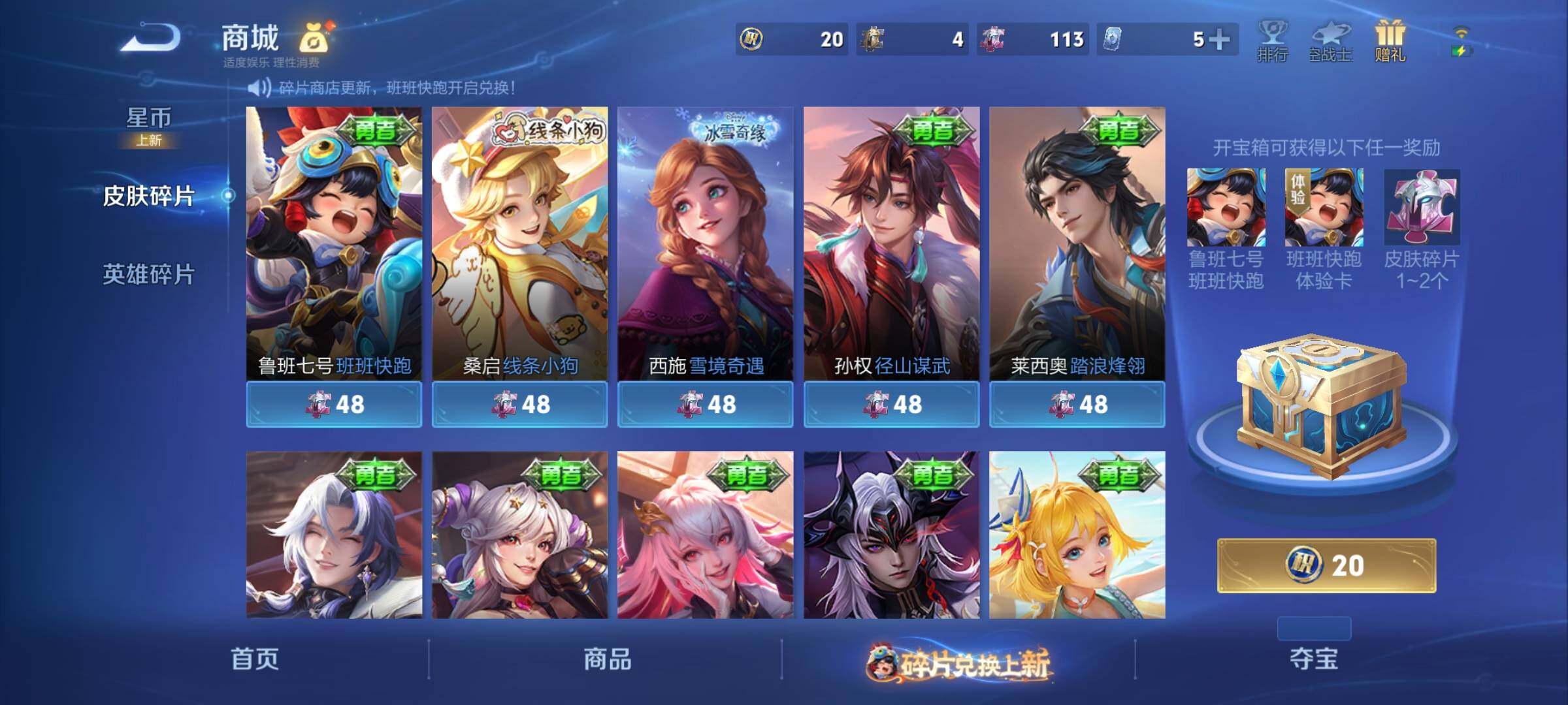 WZQM494892王者荣耀账号详情图26 WZQM494892王者荣耀账号详情图26