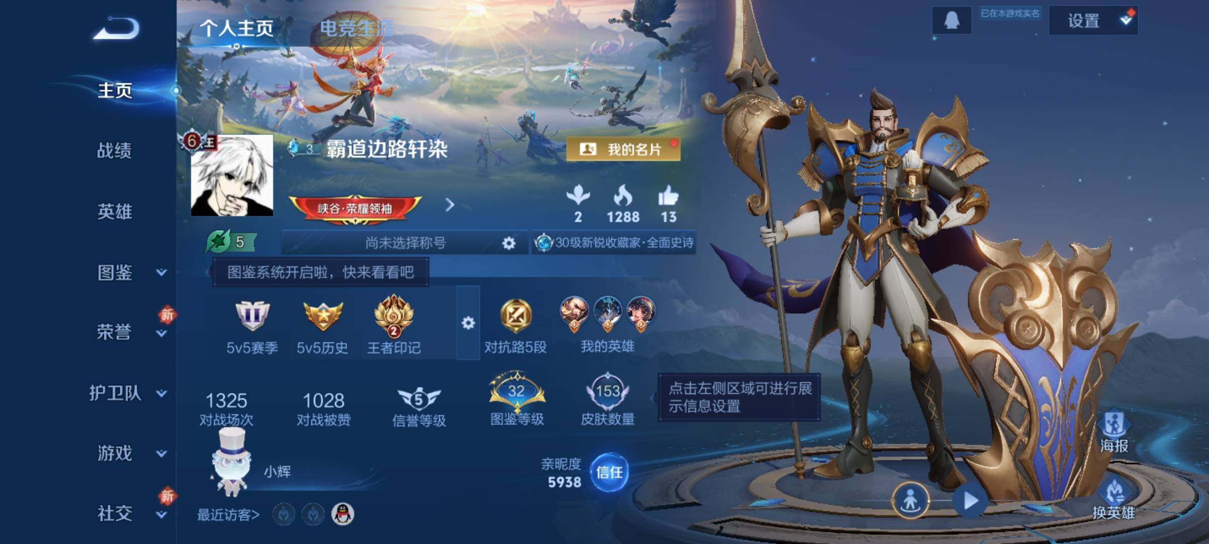 WZKG492128王者荣耀账号详情图8 WZKG492128王者荣耀账号详情图8