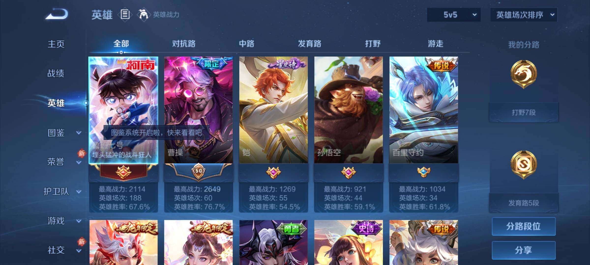 WZKG492128王者荣耀账号详情图10 WZKG492128王者荣耀账号详情图10