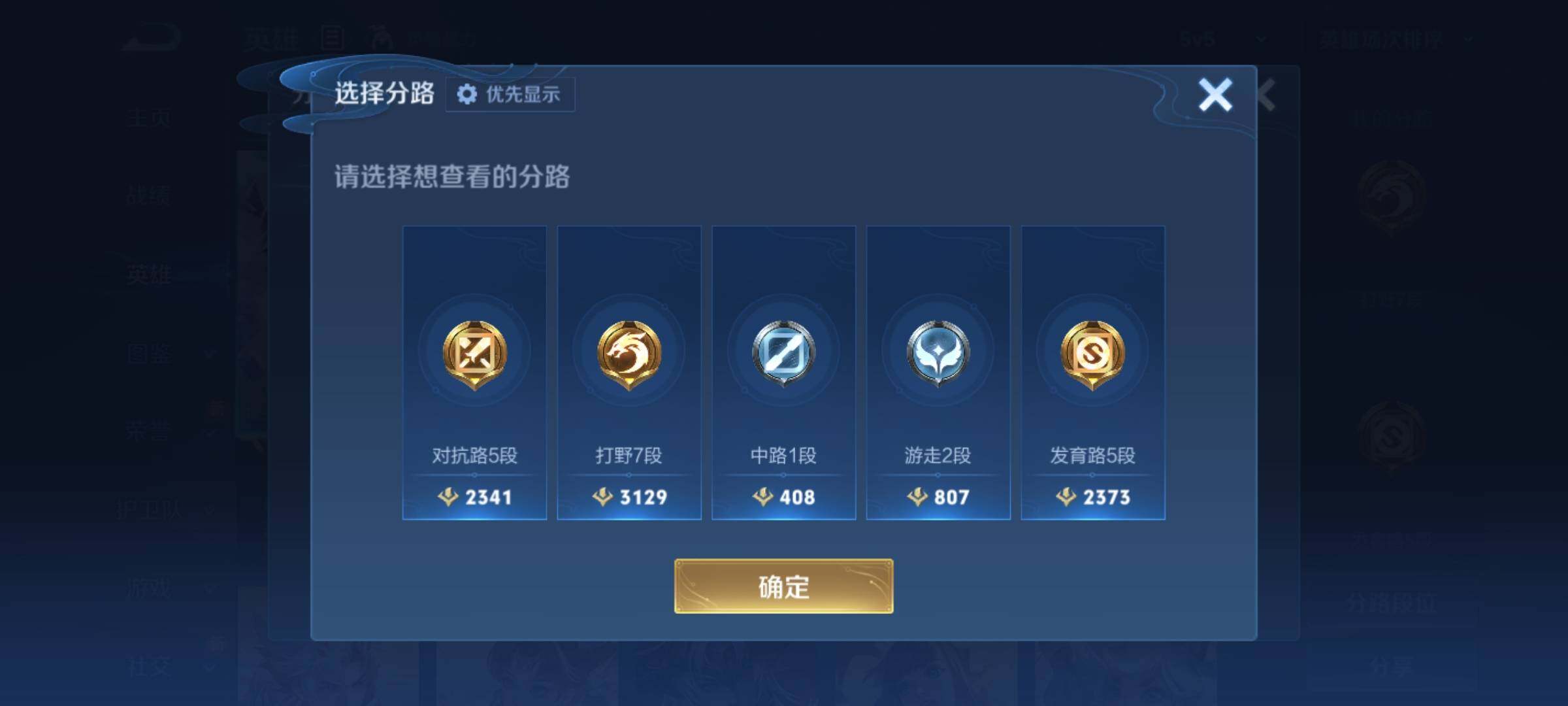 WZKG492128王者荣耀账号详情图11 WZKG492128王者荣耀账号详情图11