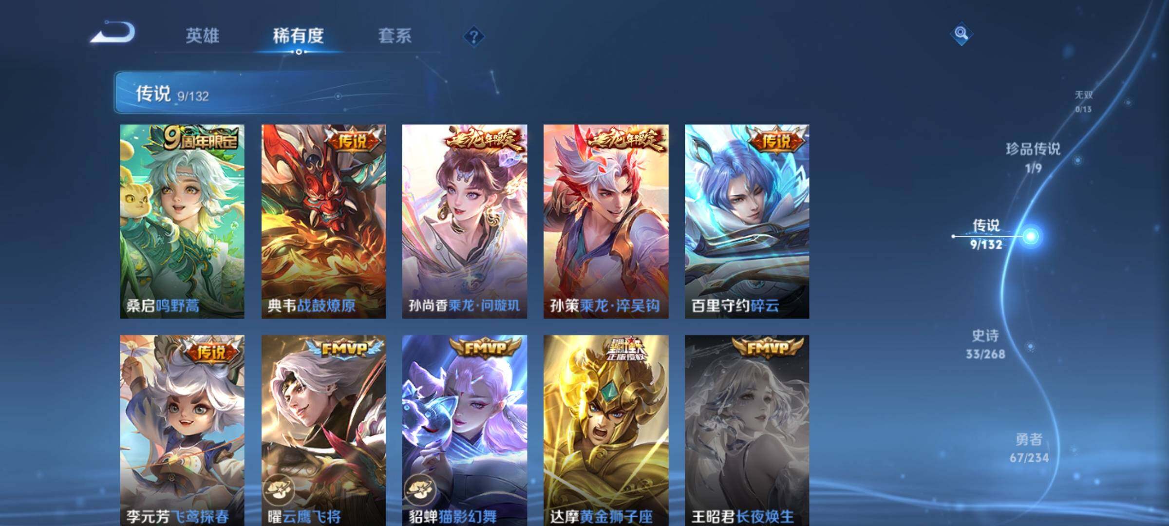 WZKG492128王者荣耀账号详情图15 WZKG492128王者荣耀账号详情图15