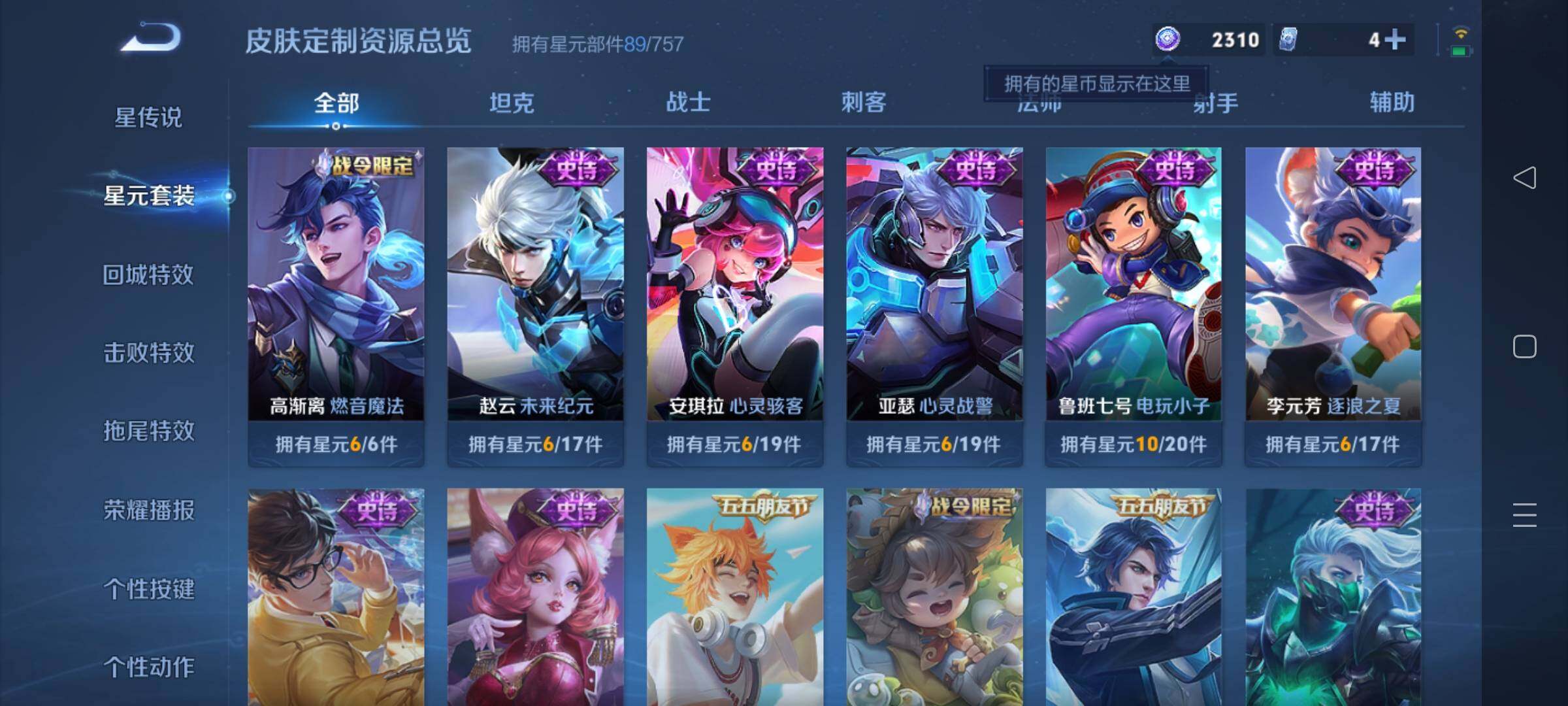 WZKG492128王者荣耀账号详情图18 WZKG492128王者荣耀账号详情图18