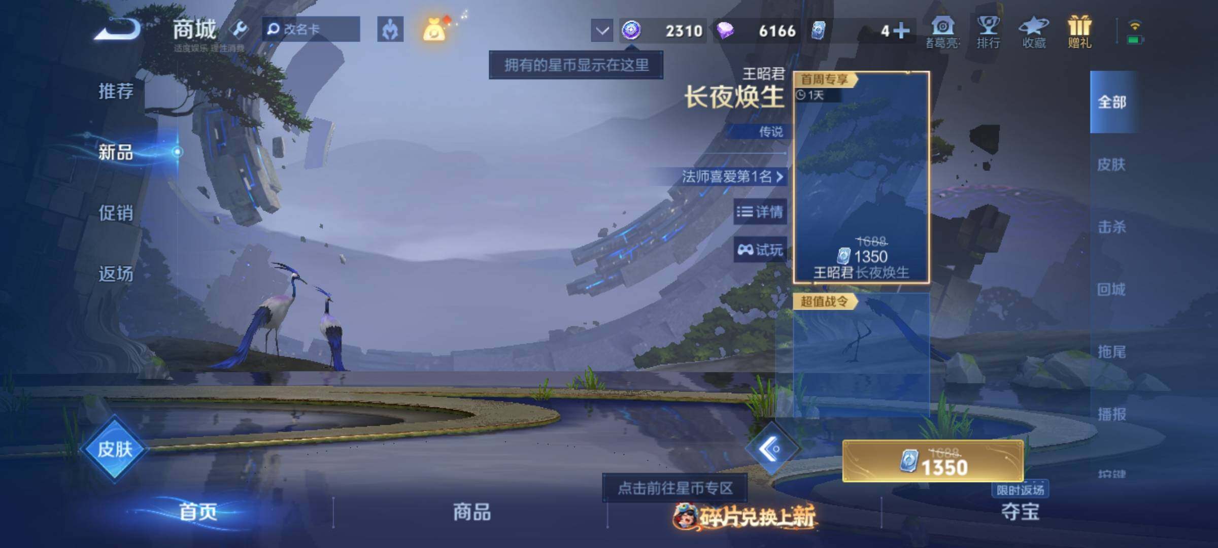 WZKG492128王者荣耀账号详情图21 WZKG492128王者荣耀账号详情图21