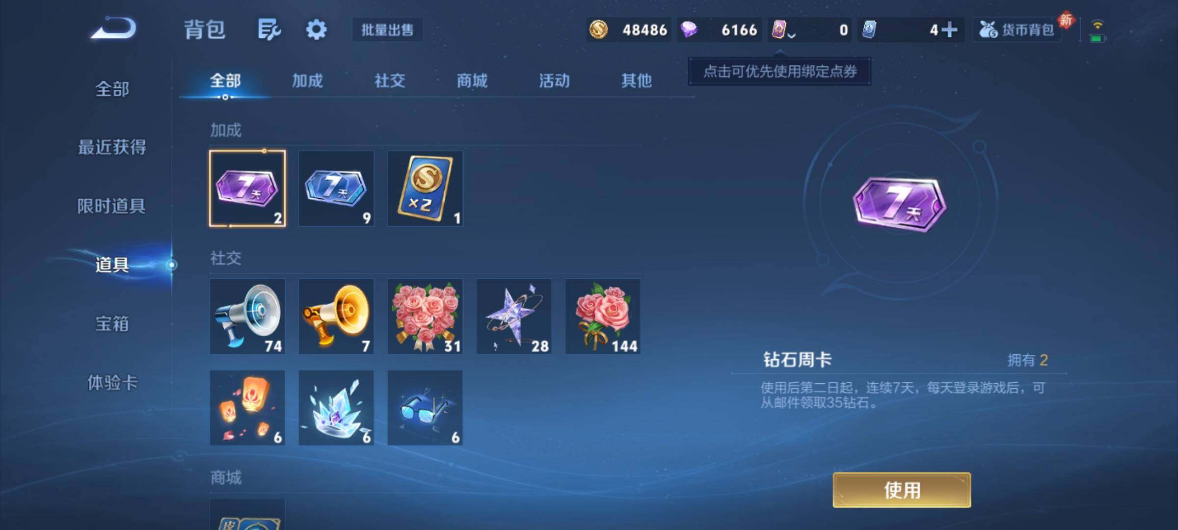 WZKG492128王者荣耀账号详情图24 WZKG492128王者荣耀账号详情图24