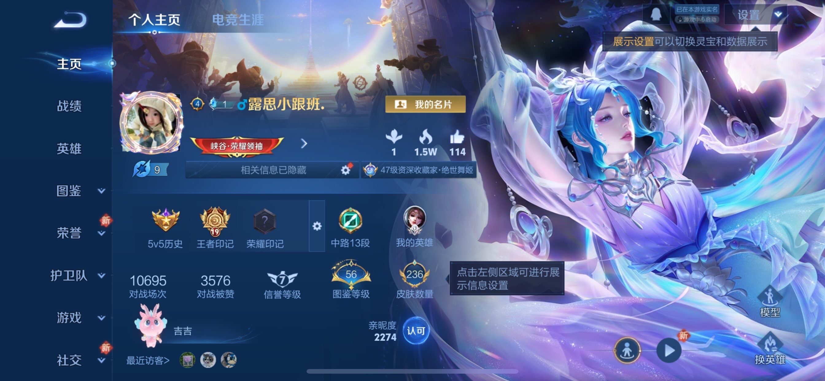 WZCMY497821王者荣耀账号详情图2