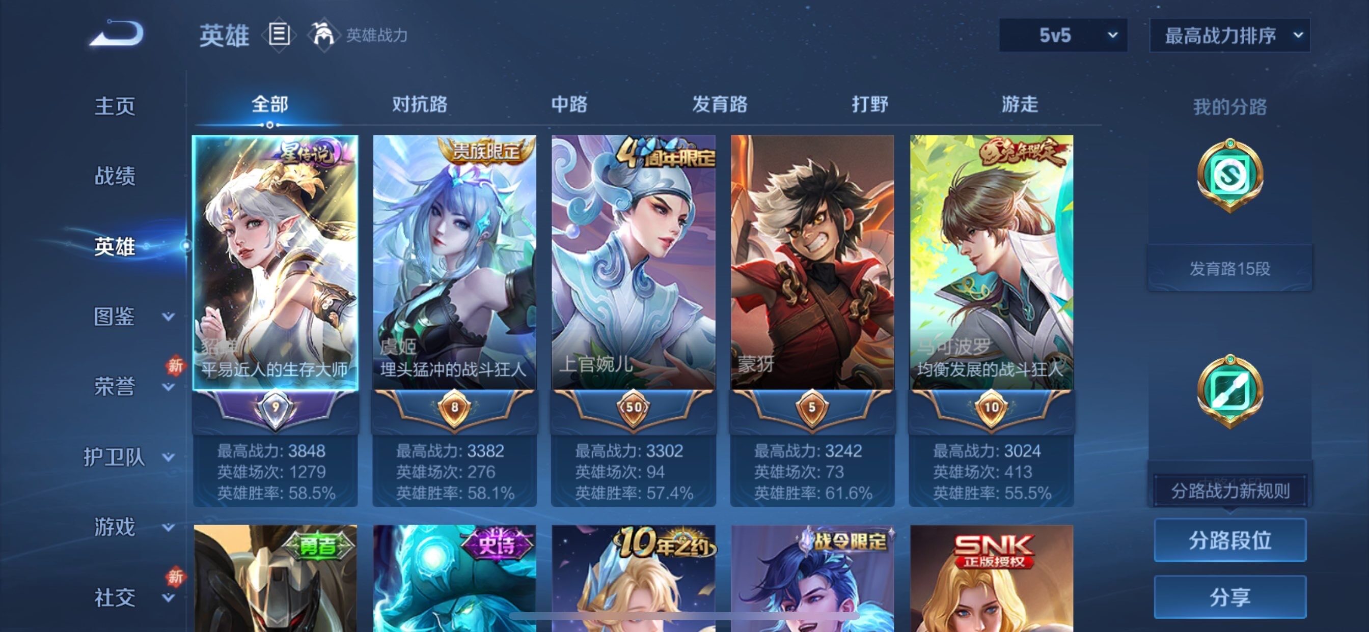 WZCMY497821王者荣耀账号详情图3